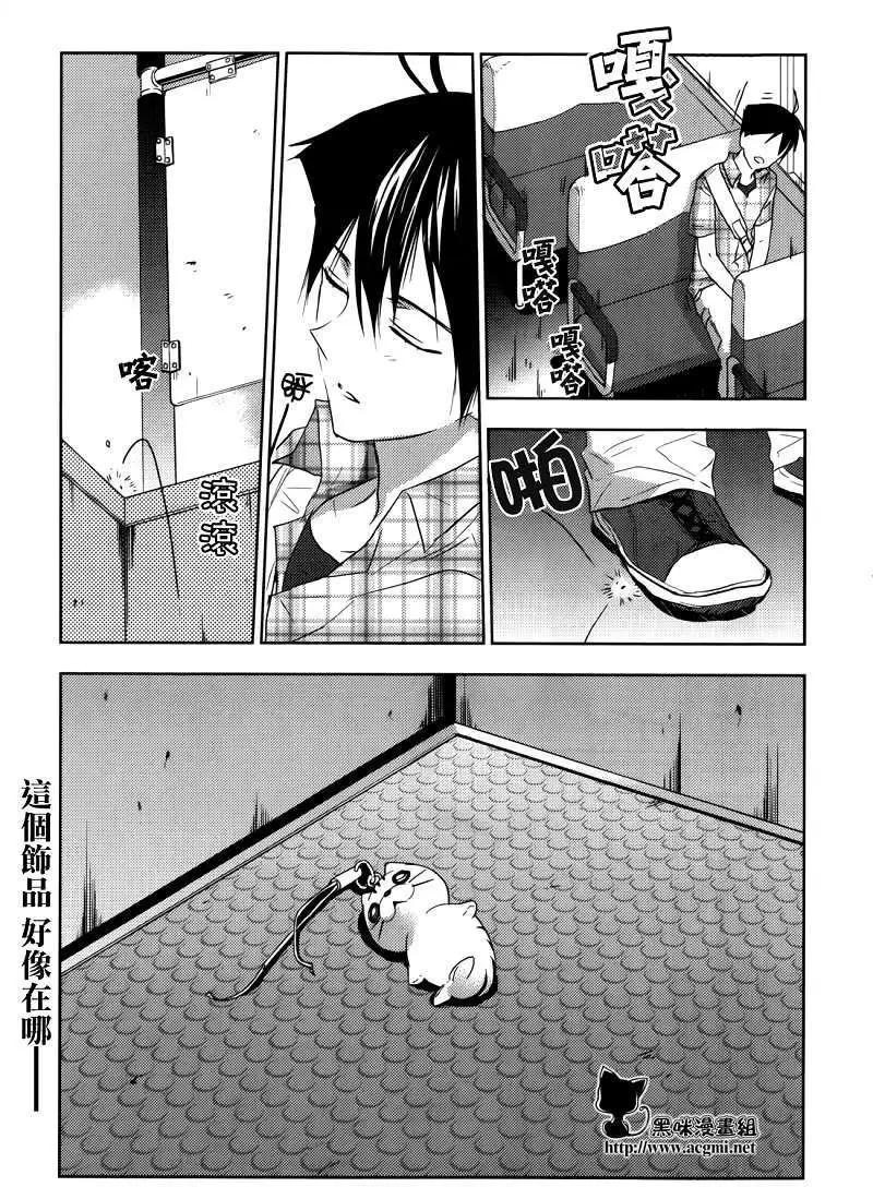 《Ever Green》第04回 第48页