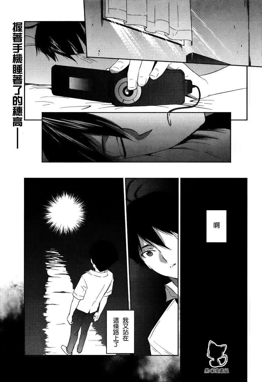 《Ever Green》第03回 第1页