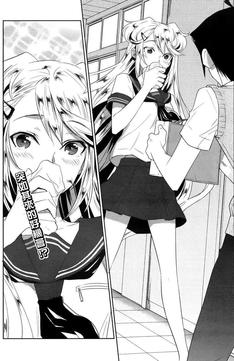 《Ever Green》第03回 第29页