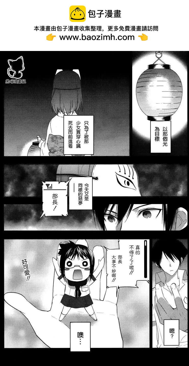 《Ever Green》第03回 第2页