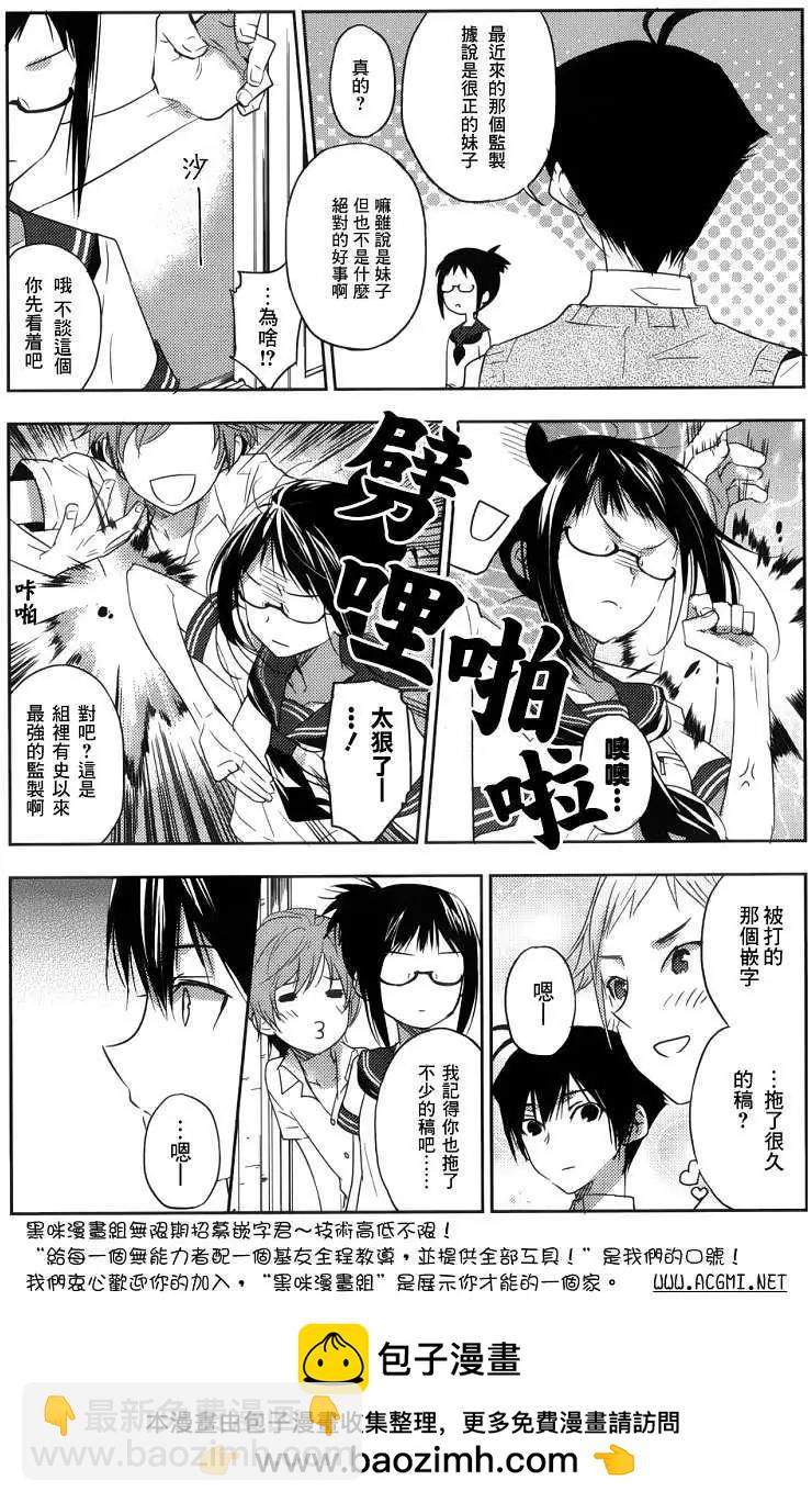 《Ever Green》第03回 第30页