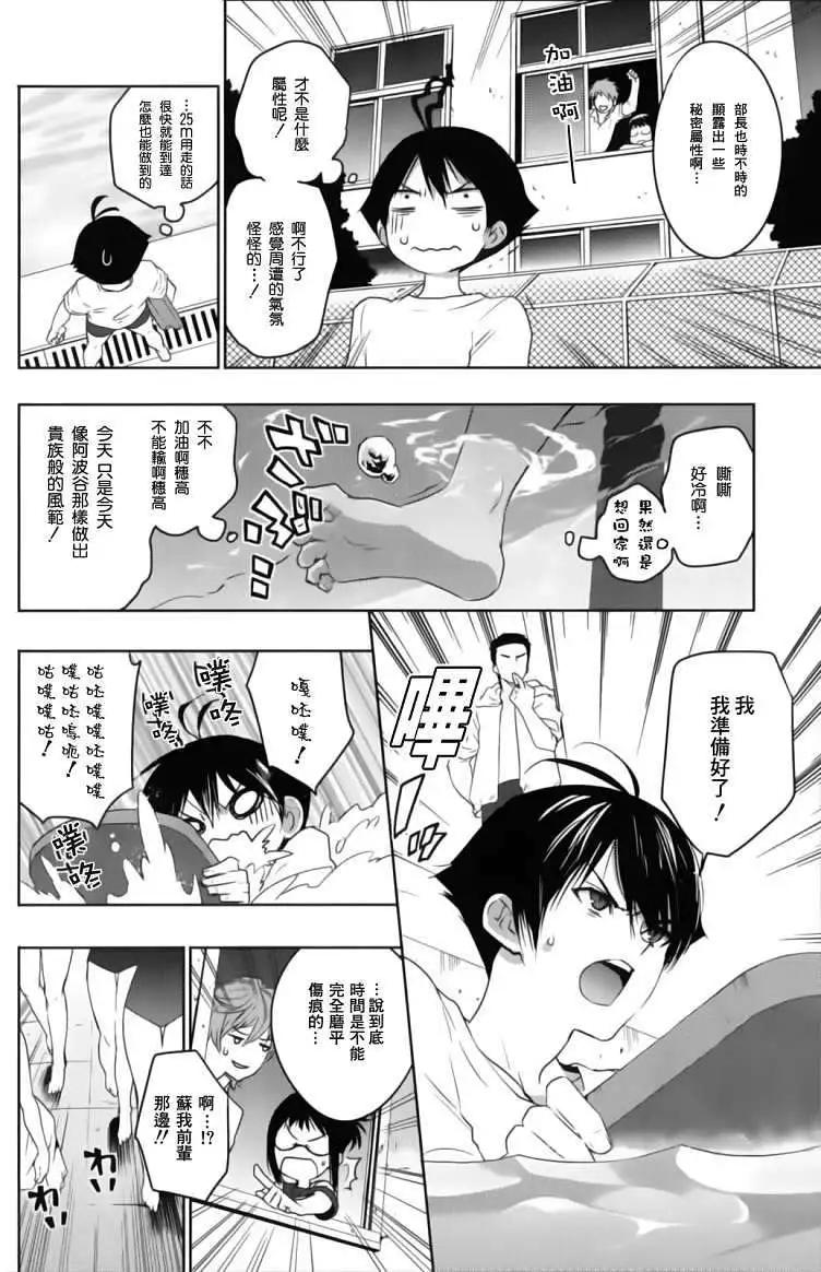 《Ever Green》第01回 第22页