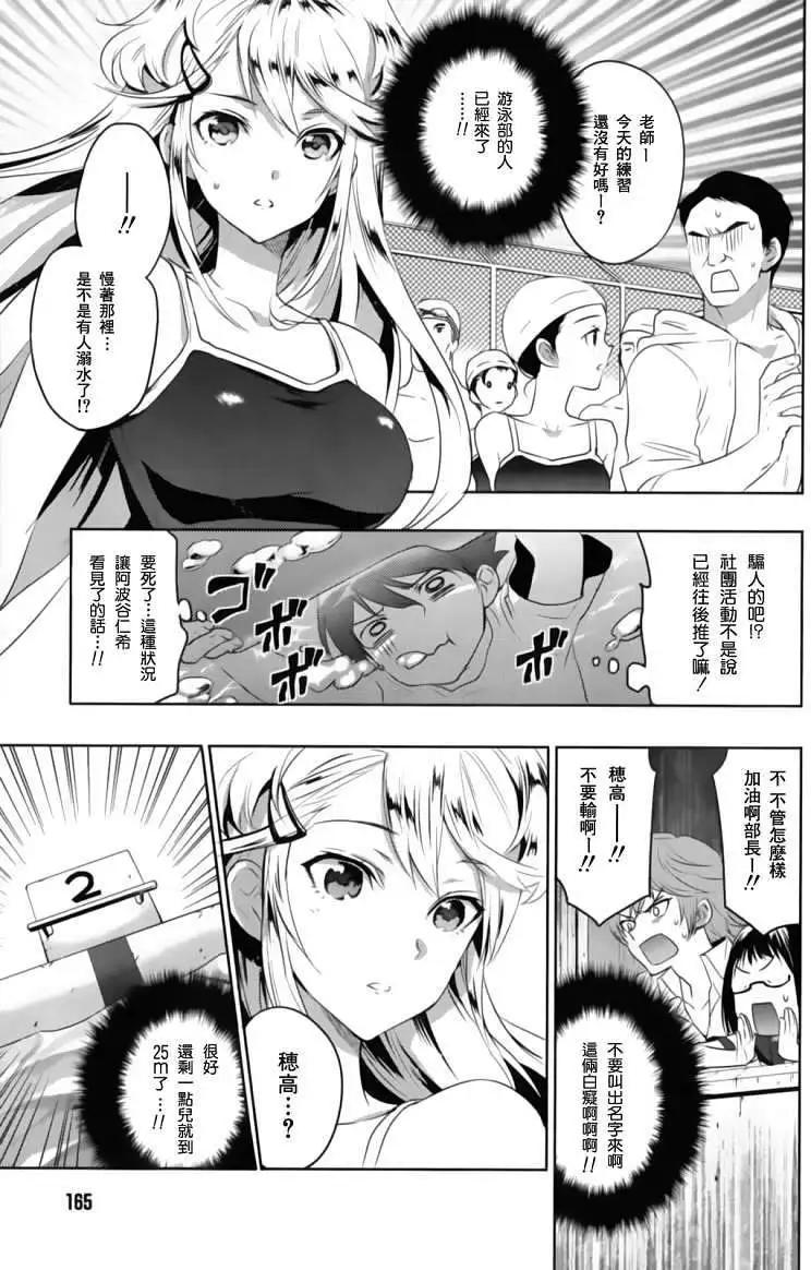 《Ever Green》第01回 第23页