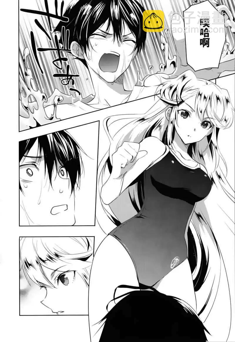《Ever Green》第01回 第24页