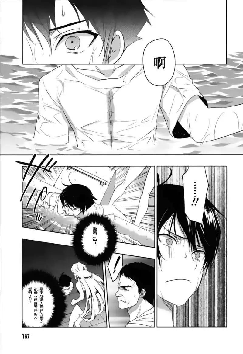 《Ever Green》第01回 第25页