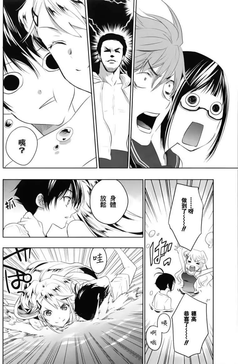 《Ever Green》第01回 第29页