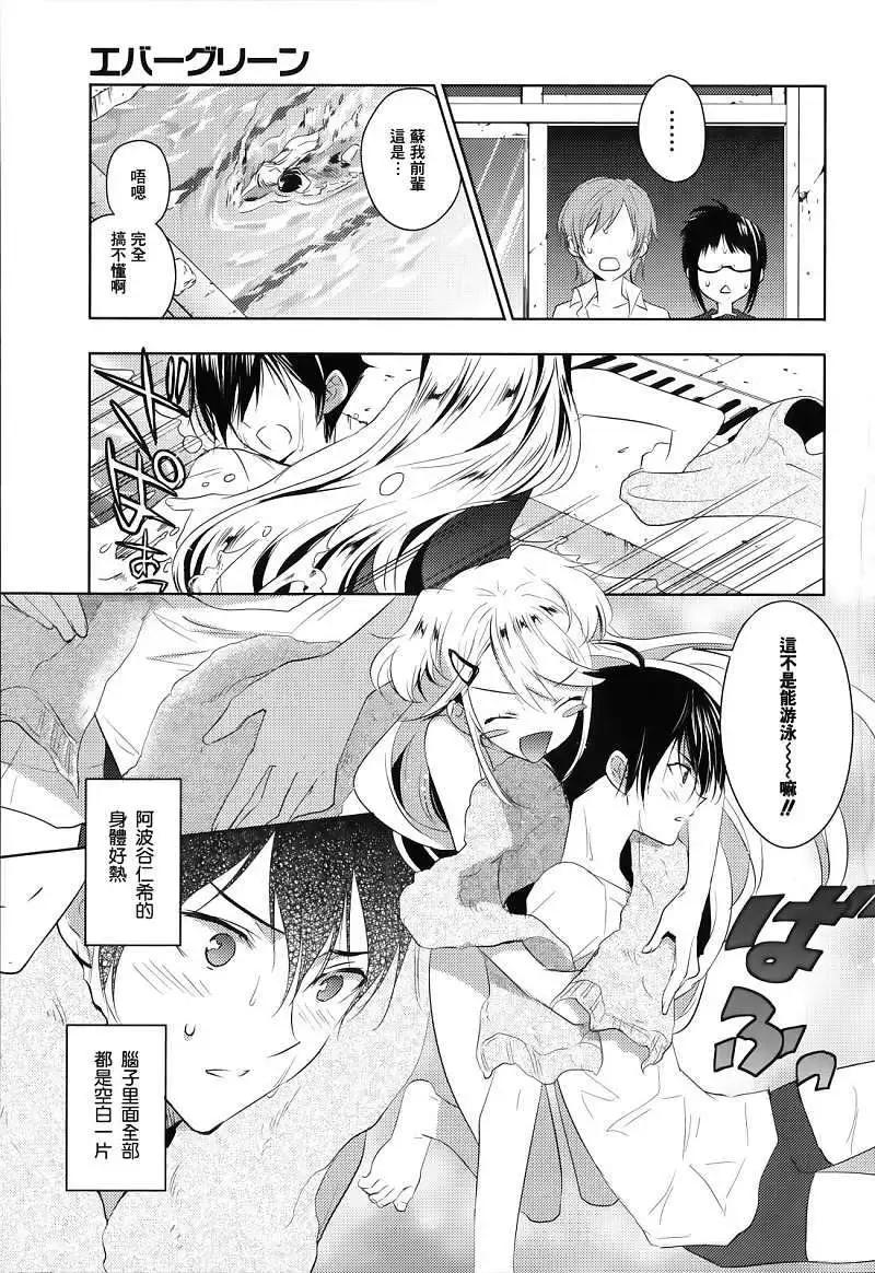 《Ever Green》第01回 第30页