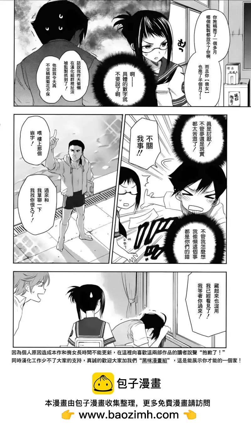 《Ever Green》第01回 第32页