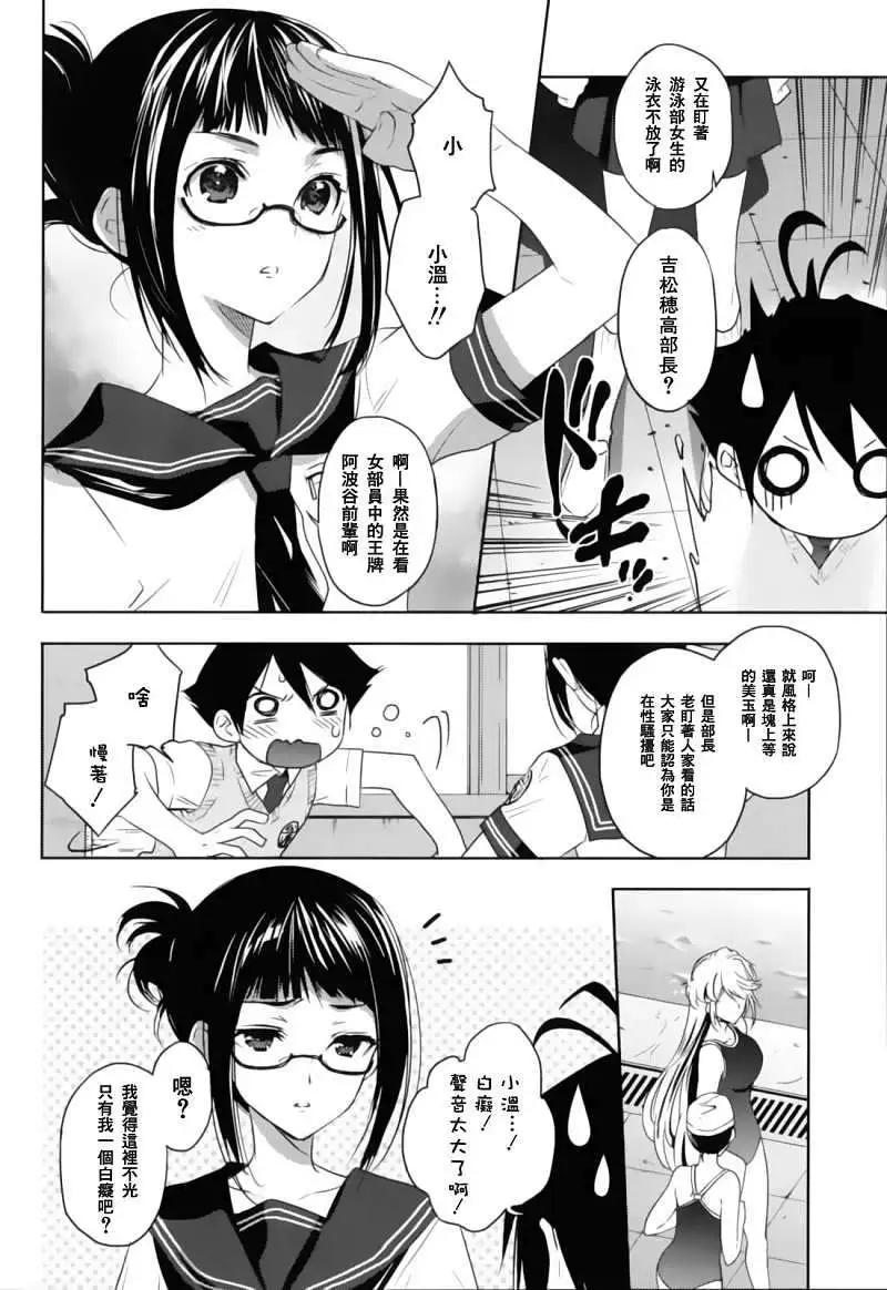 《Ever Green》第01回 第4页