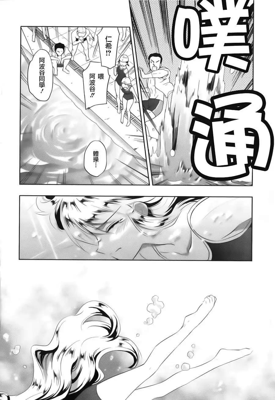 《Ever Green》第02回 第14页