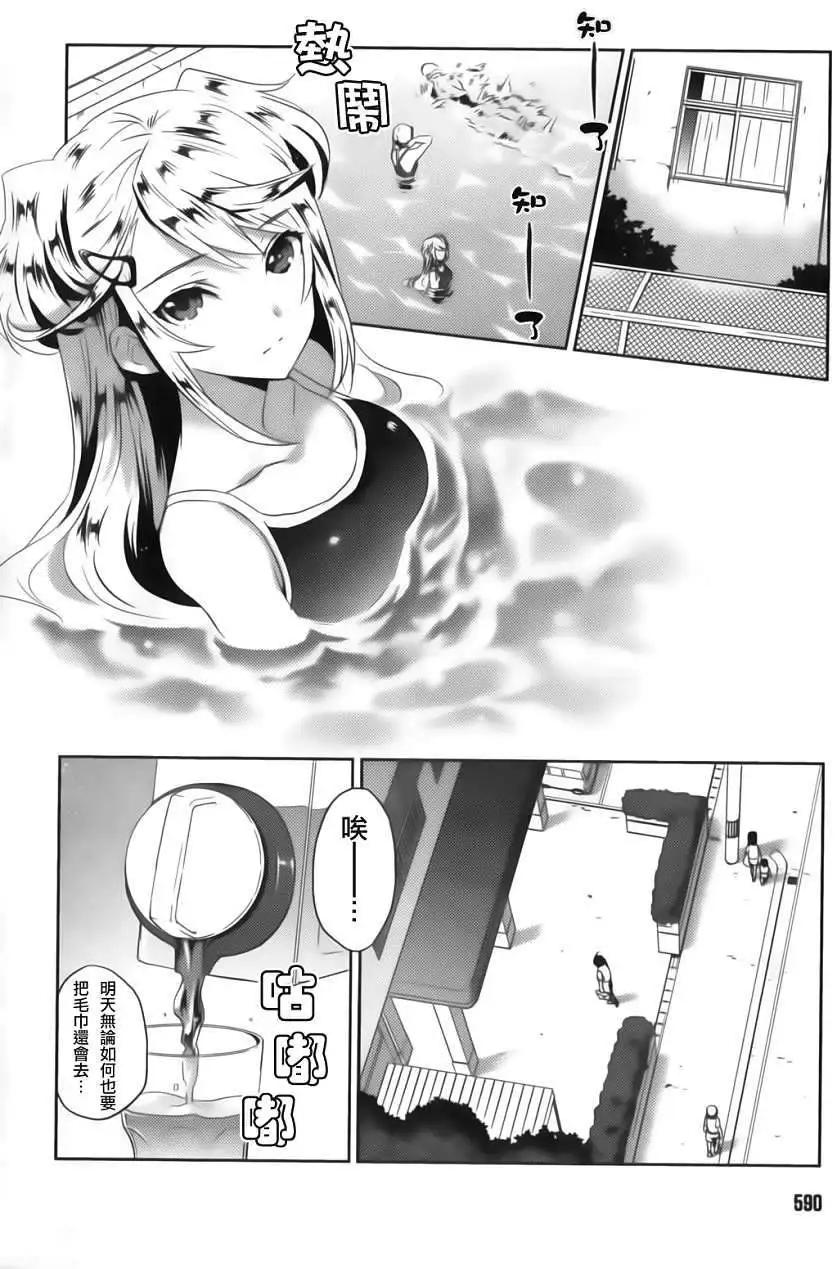 《Ever Green》第02回 第28页