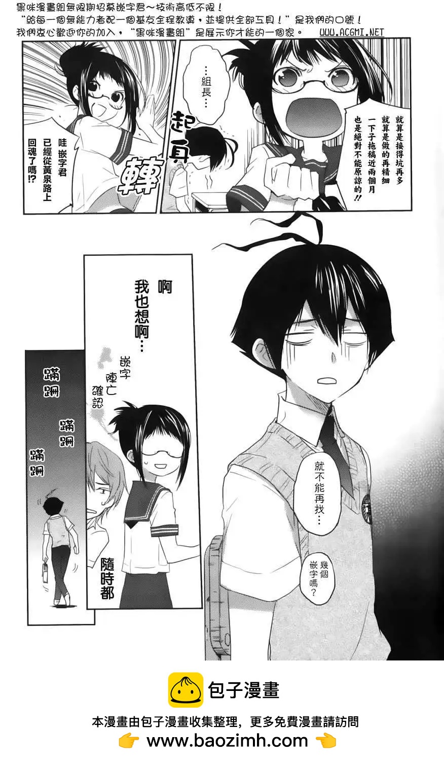 《Ever Green》第02回 第40页