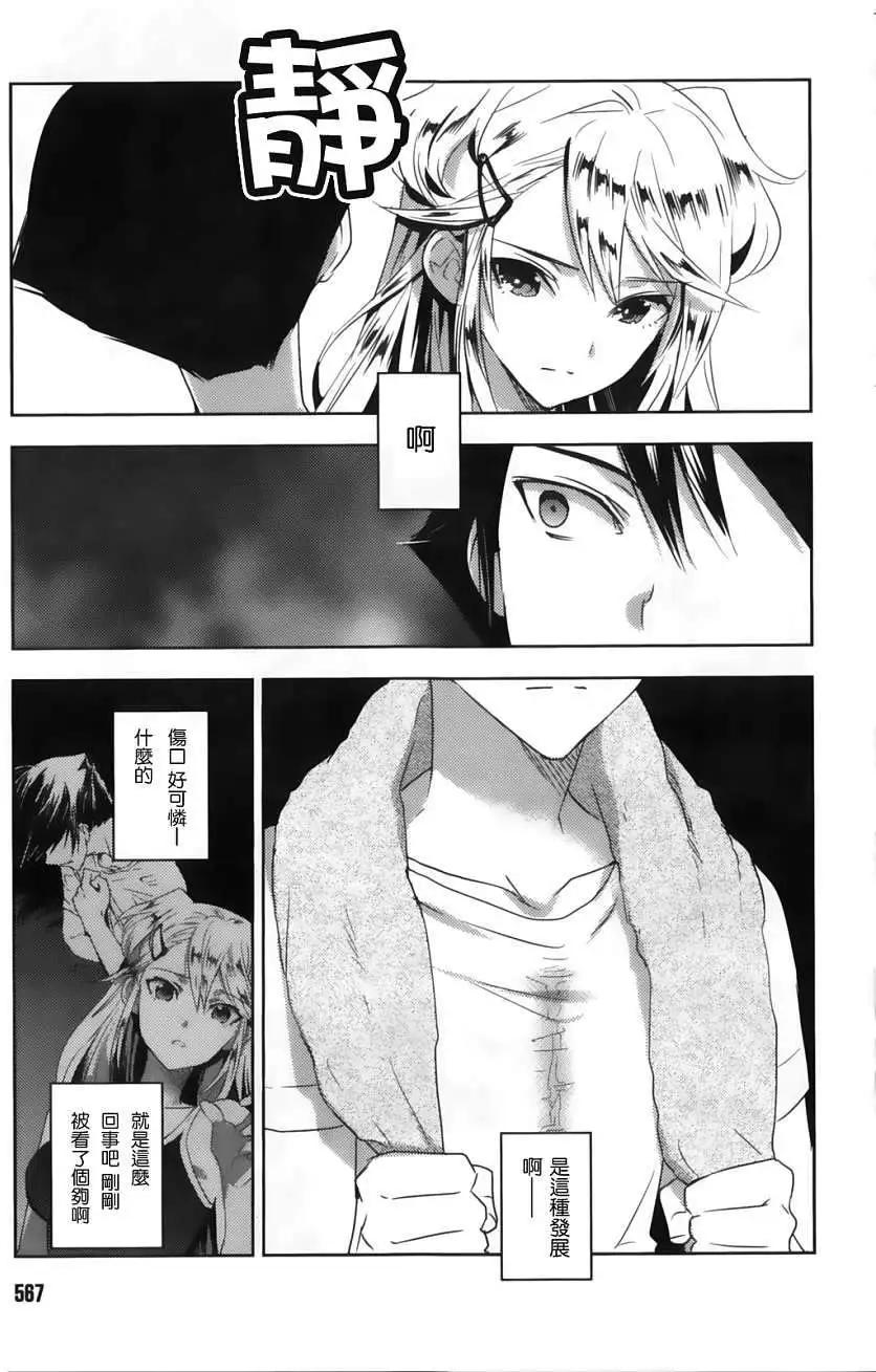 《Ever Green》第02回 第5页