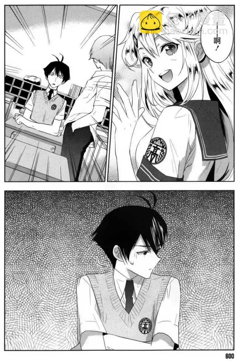 《Ever Green》第05回 第24页