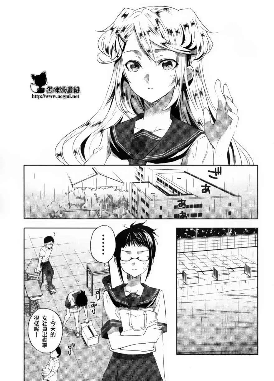 《Ever Green》第05回 第25页