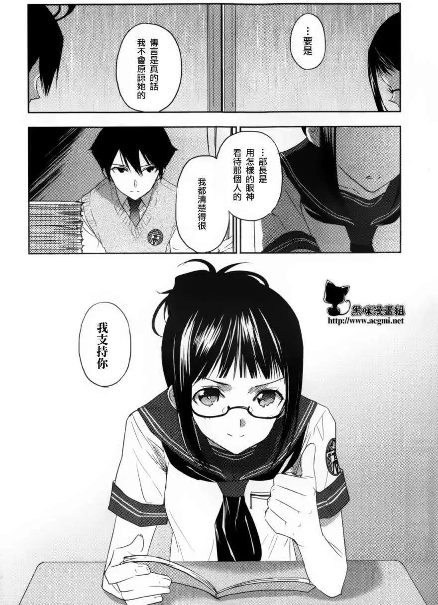 《Ever Green》第05回 第28页