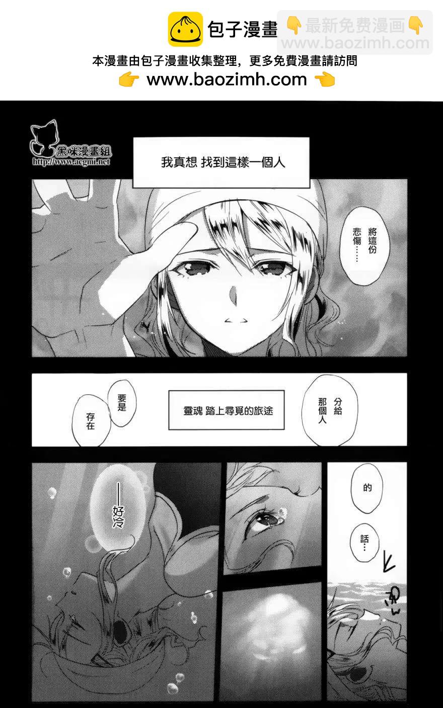 《Ever Green》第05回 第2页