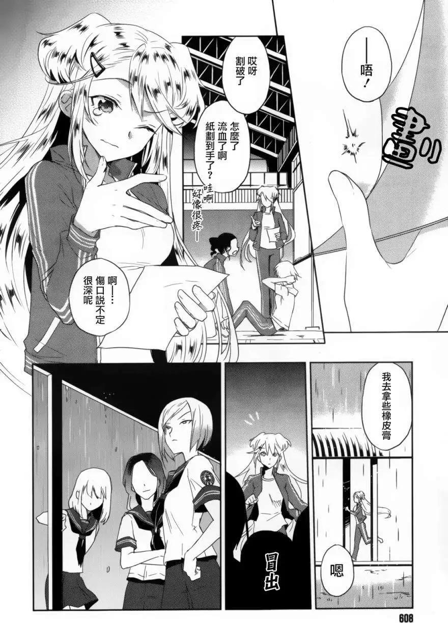 《Ever Green》第05回 第32页