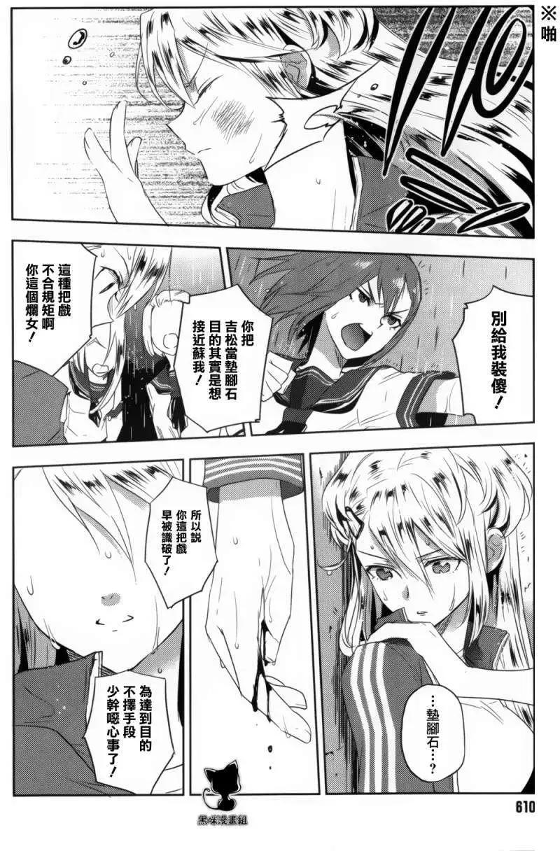 《Ever Green》第05回 第34页