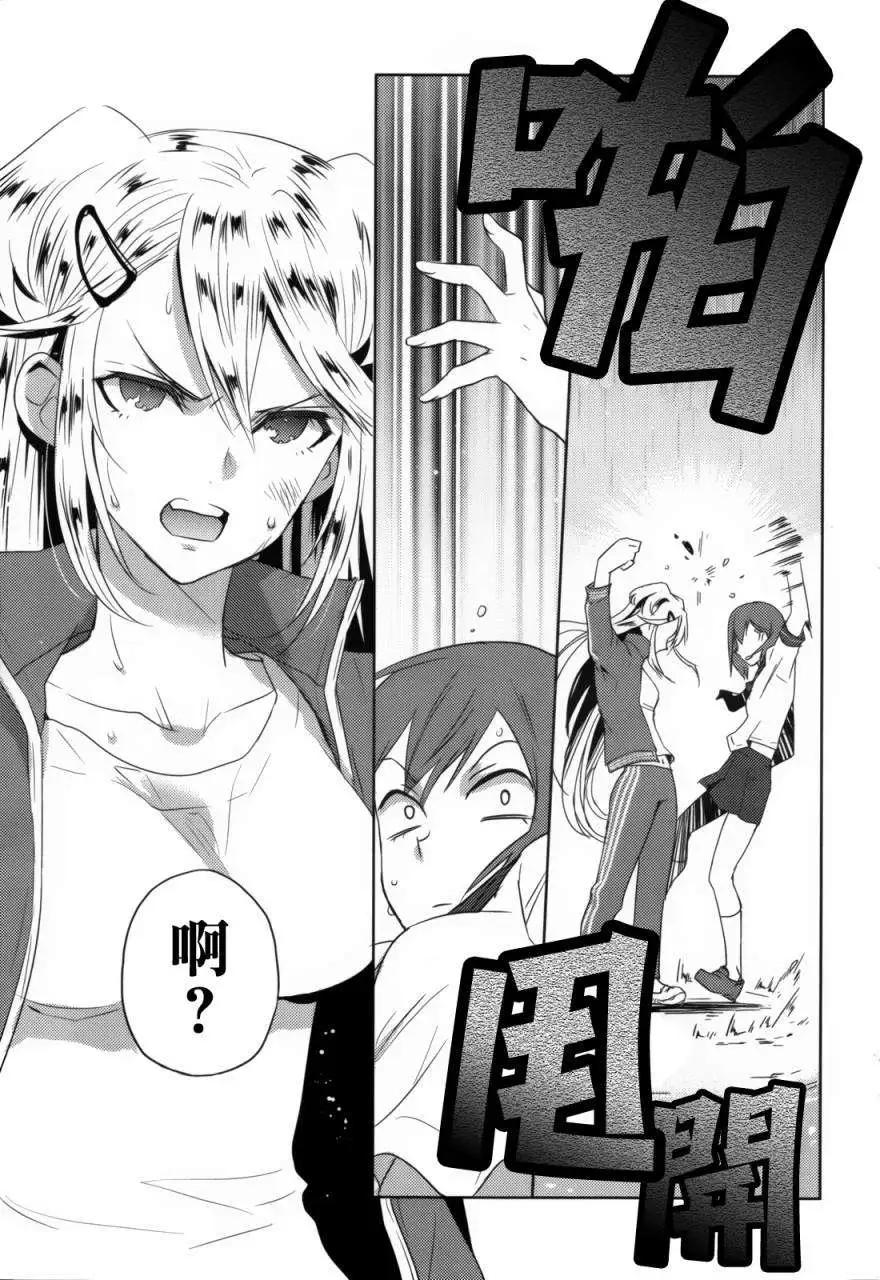 《Ever Green》第05回 第35页