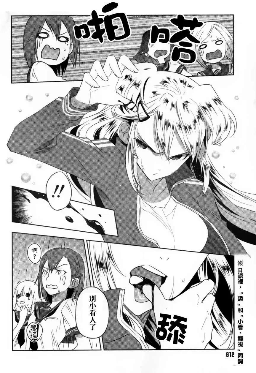 《Ever Green》第05回 第36页