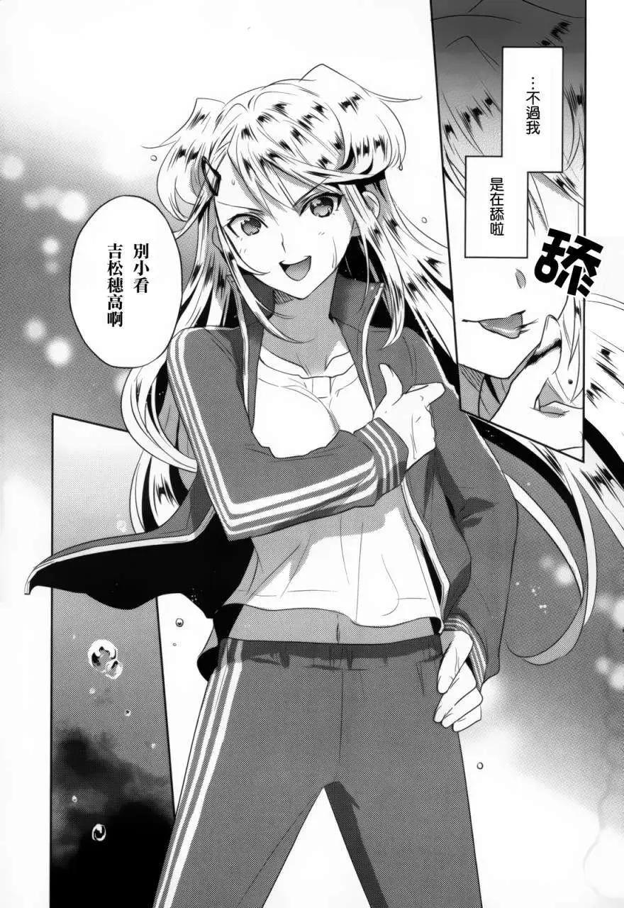 《Ever Green》第05回 第37页