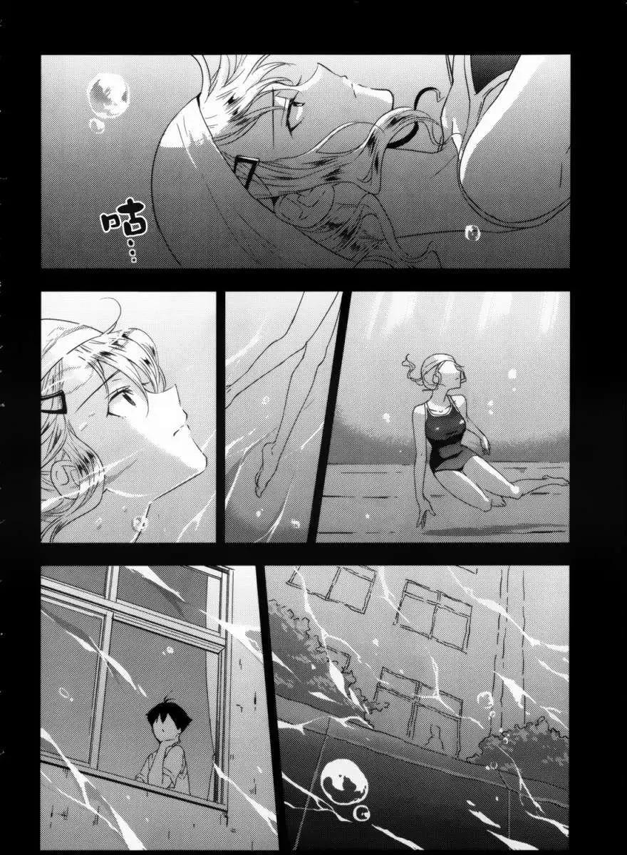 《Ever Green》第05回 第38页