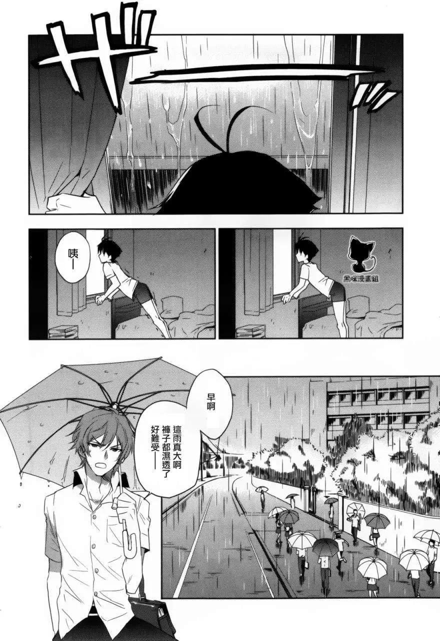 《Ever Green》第05回 第6页