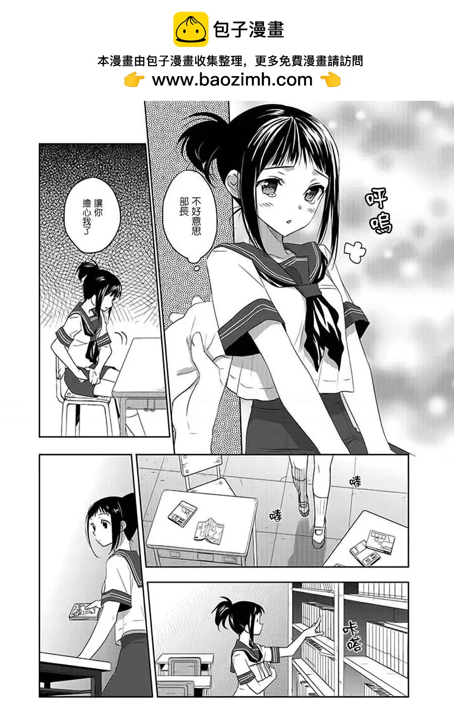 《Ever Green》第08回 第22页