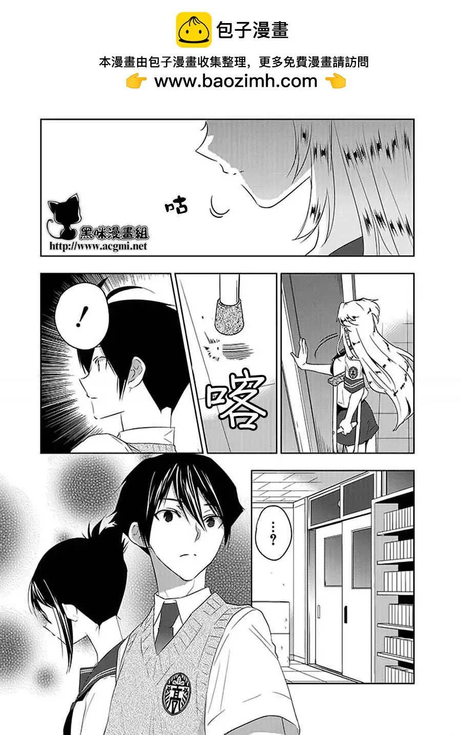 《Ever Green》第08回 第2页