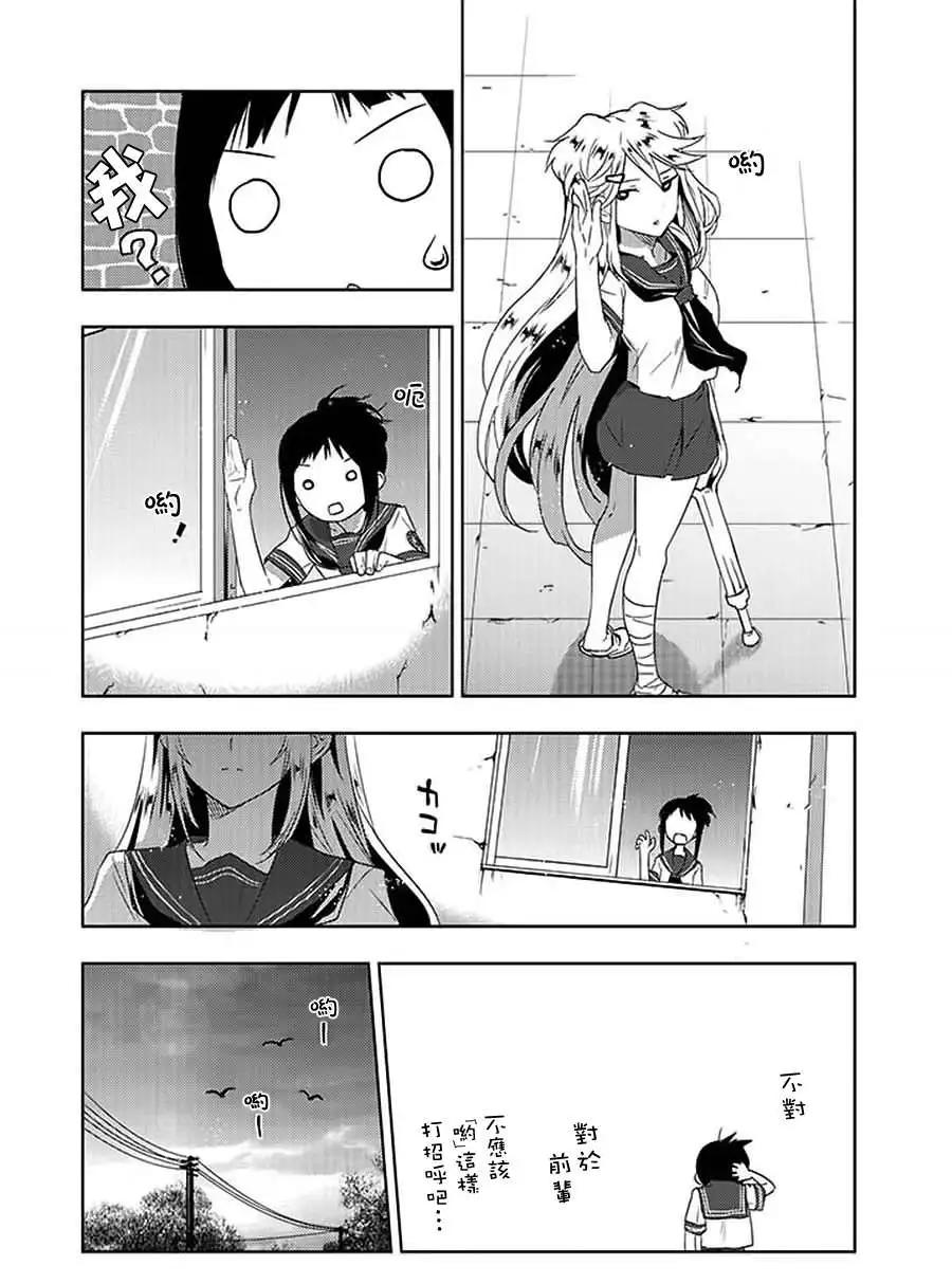 《Ever Green》第08回 第30页