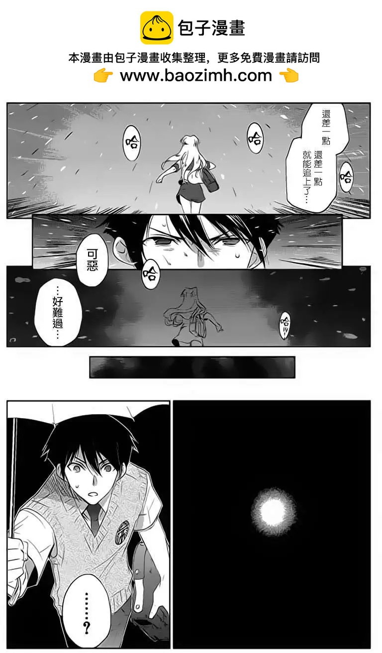 《Ever Green》第06回 第25页