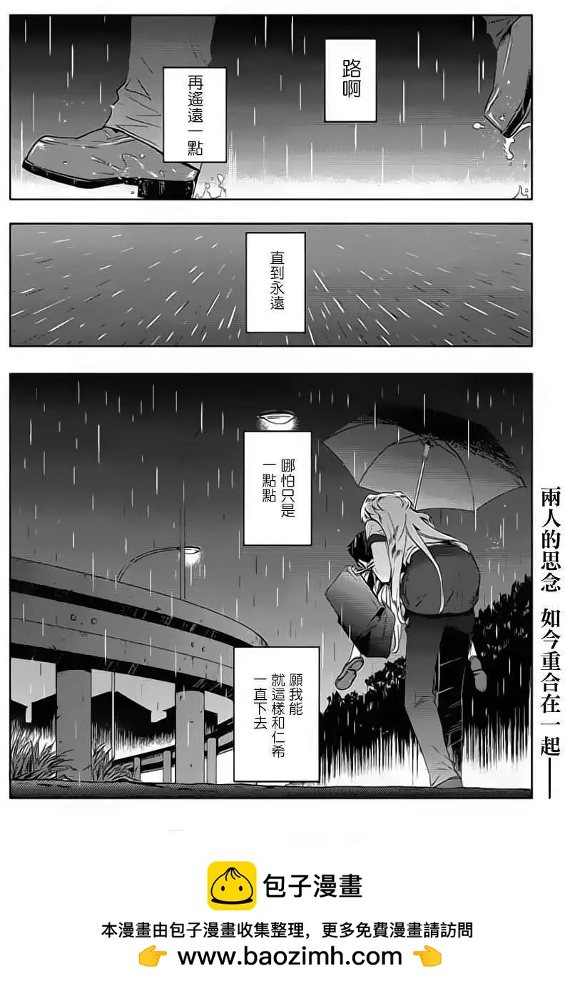 《Ever Green》第06回 第40页