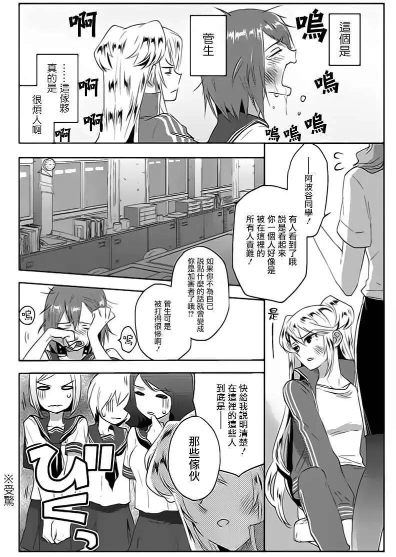 《Ever Green》第06回 第5页
