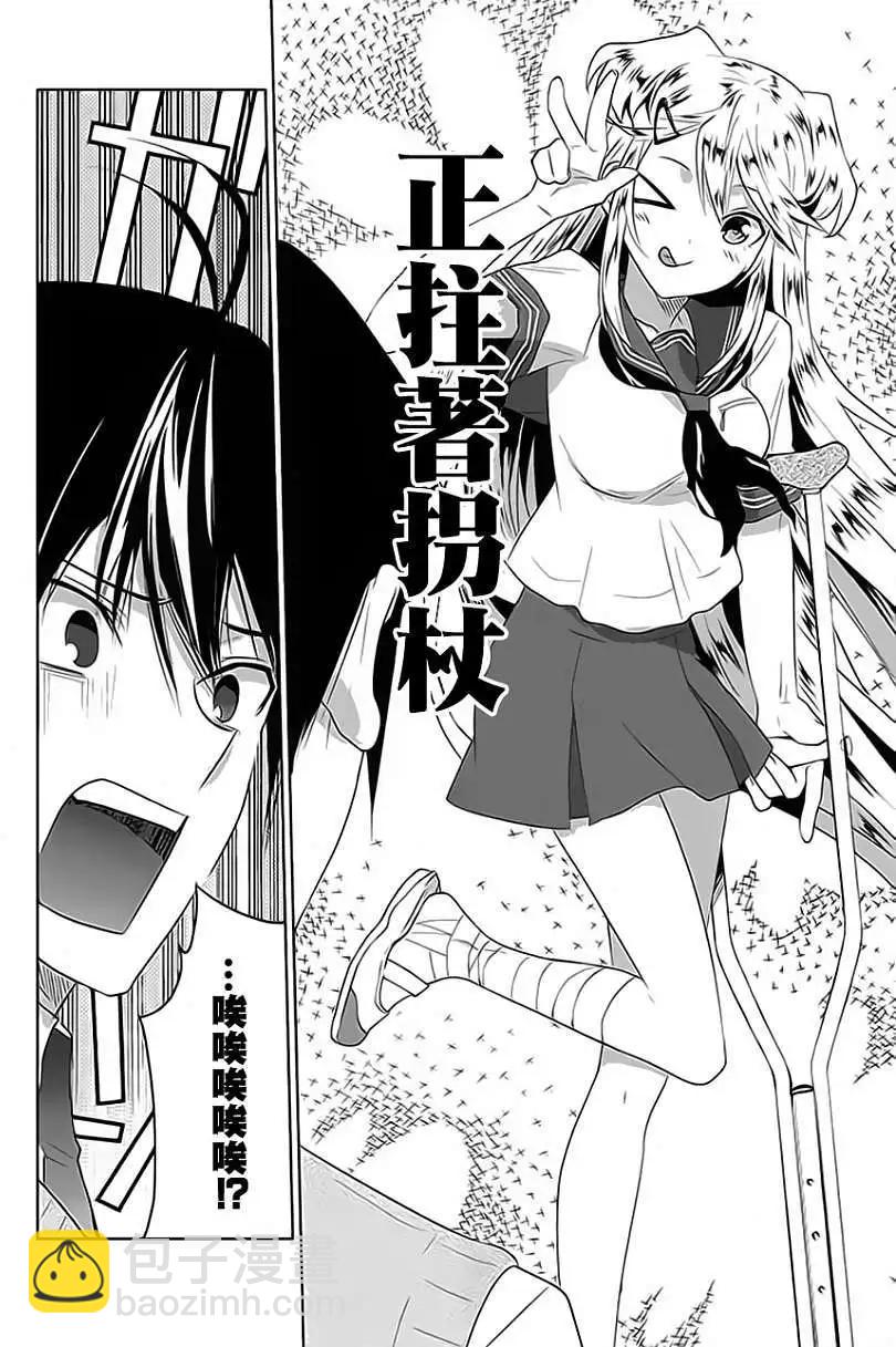 《Ever Green》第07回 第20页