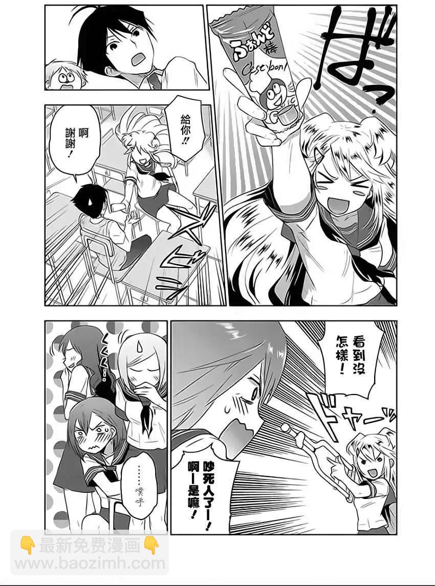 《Ever Green》第07回 第25页