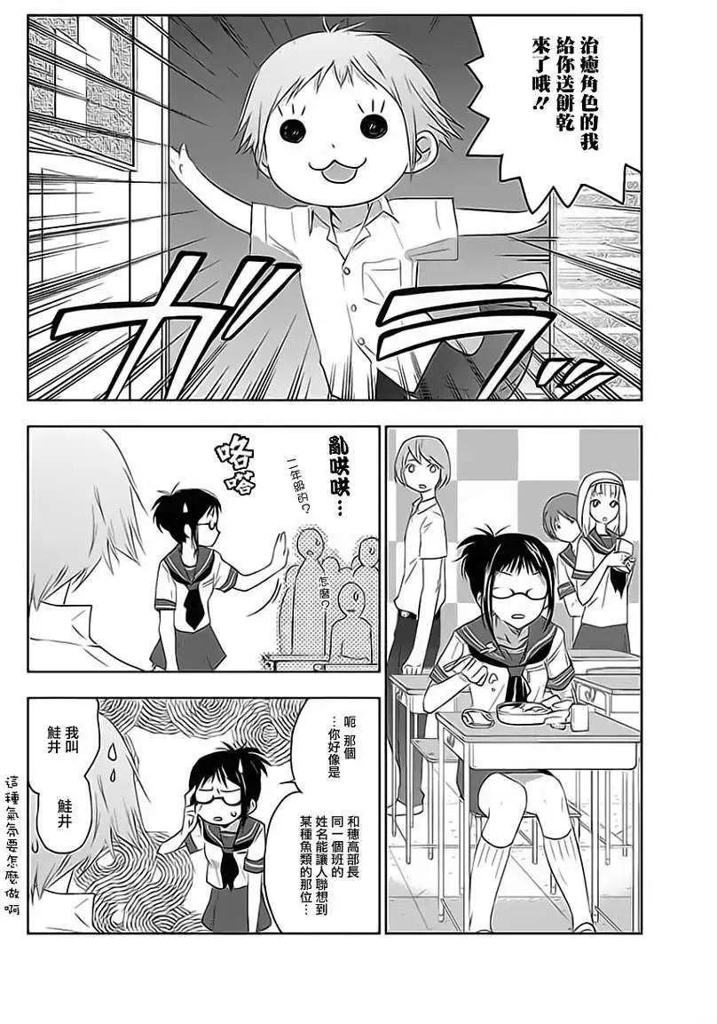 《Ever Green》第07回 第30页