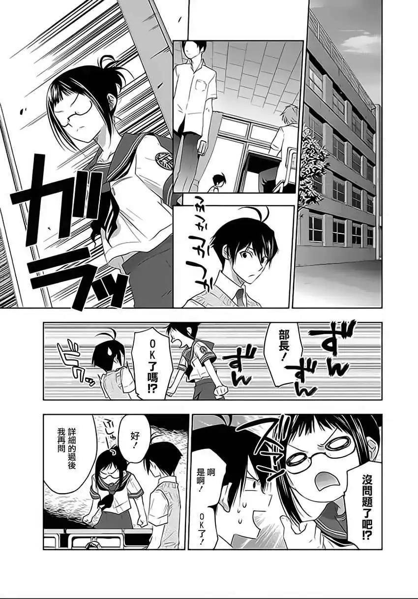 《Ever Green》第07回 第33页
