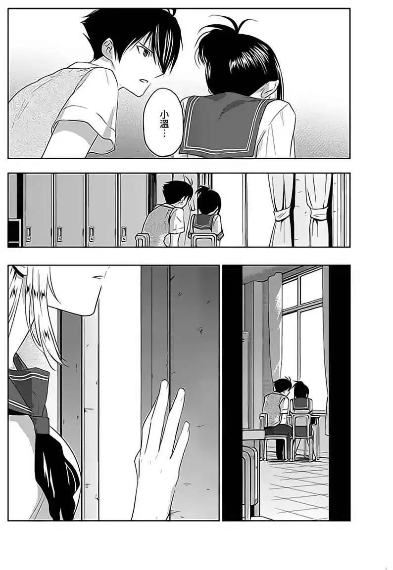 《Ever Green》第07回 第42页