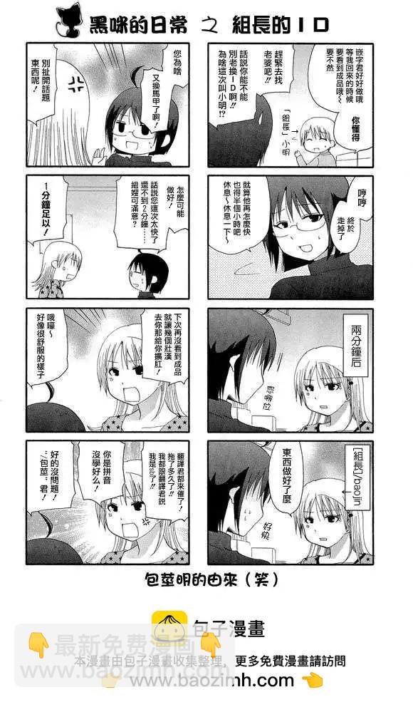 《Ever Green》第07回 第44页