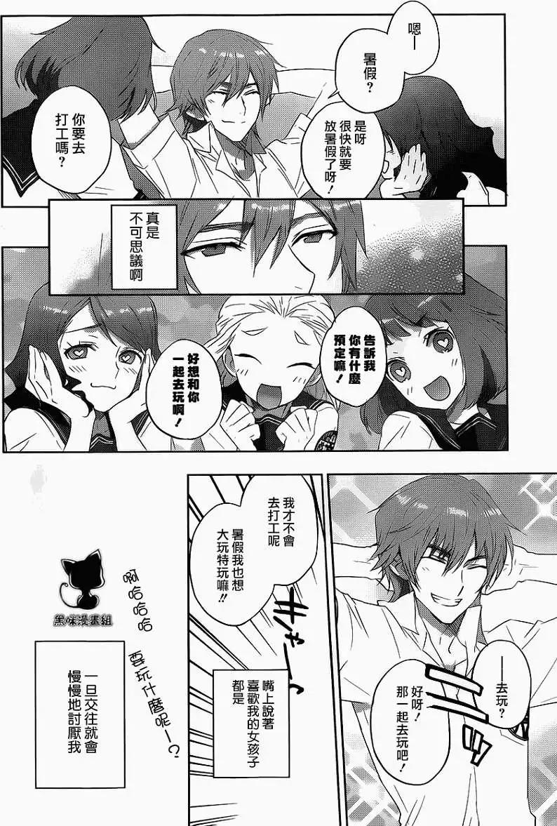 《Ever Green》第10回 第30页