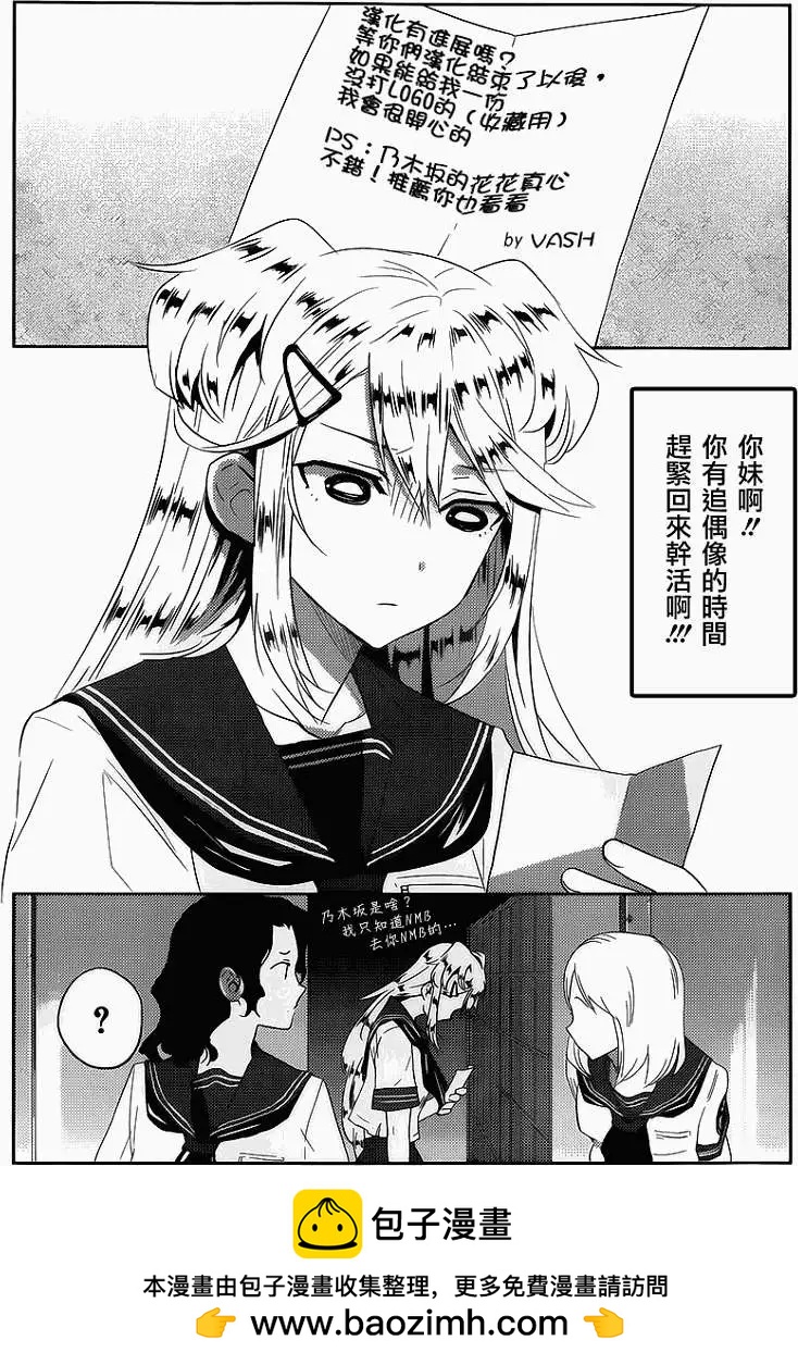 《Ever Green》第10回 第33页