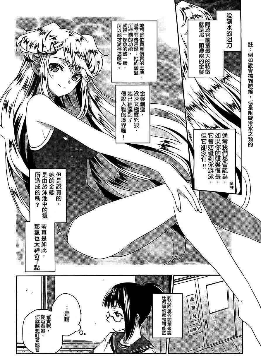 《Ever Green》番外篇 第6页