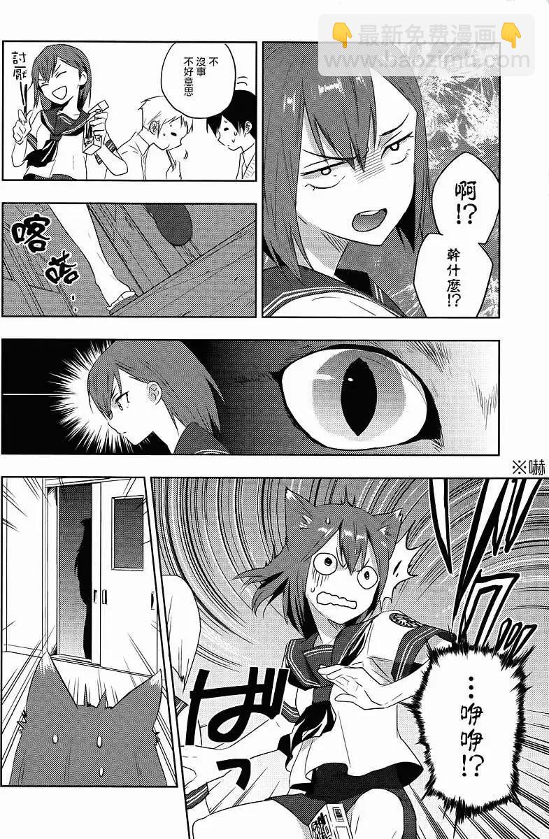 《Ever Green》第09回 第24页
