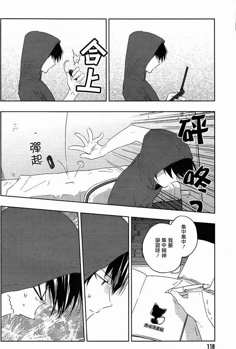 《Ever Green》第09回 第28页