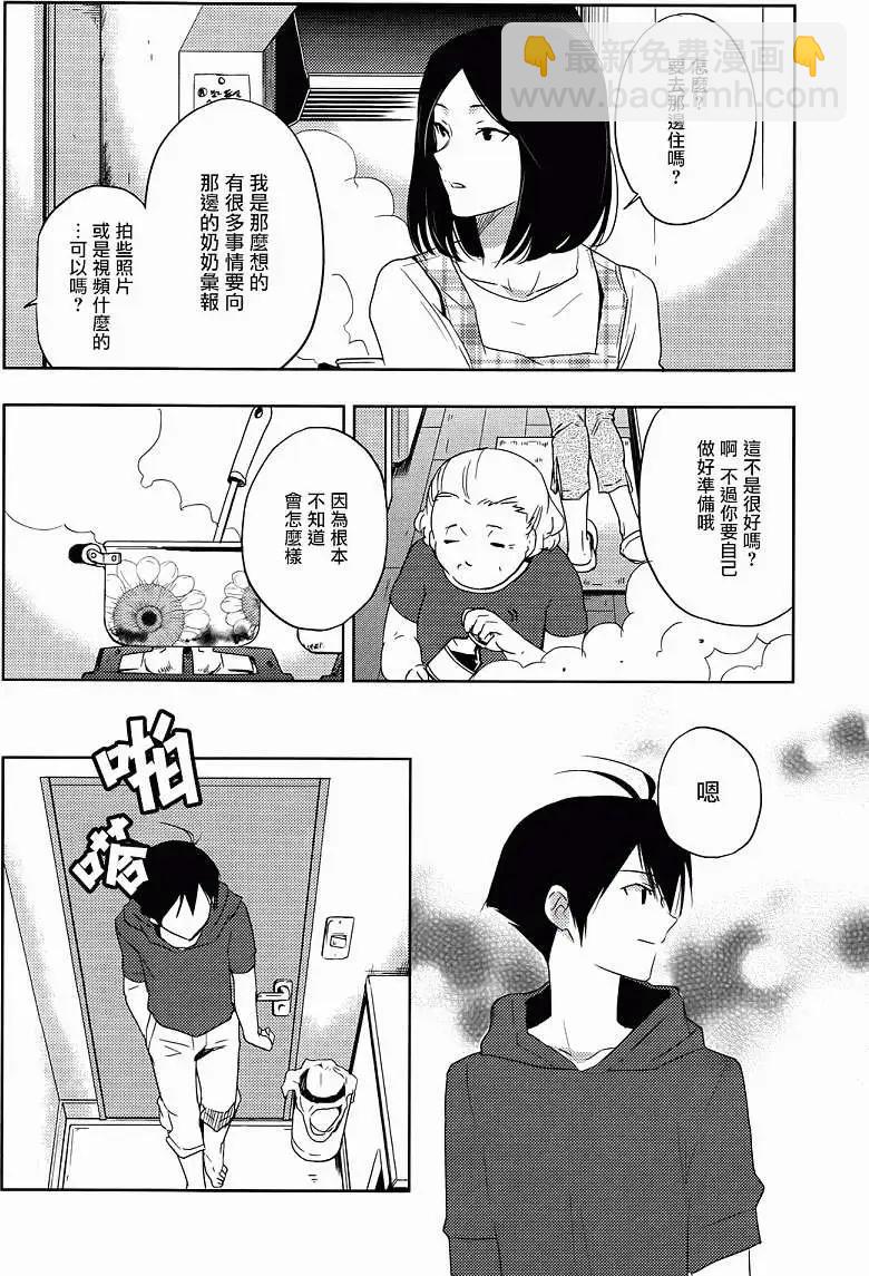 《Ever Green》第09回 第36页