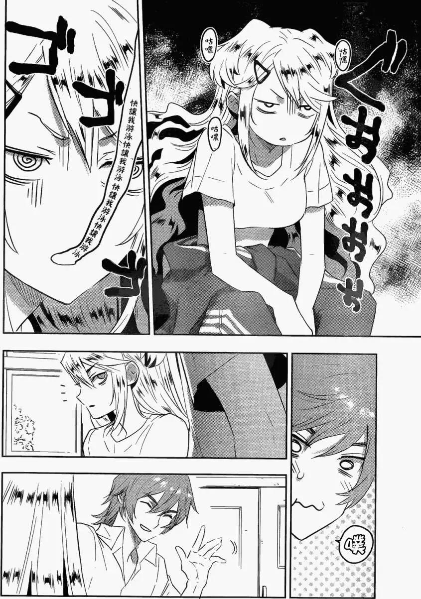 《Ever Green》第11回 第10页