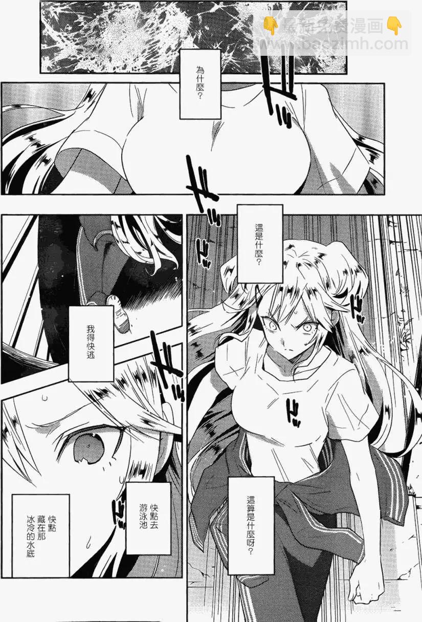 《Ever Green》第11回 第20页