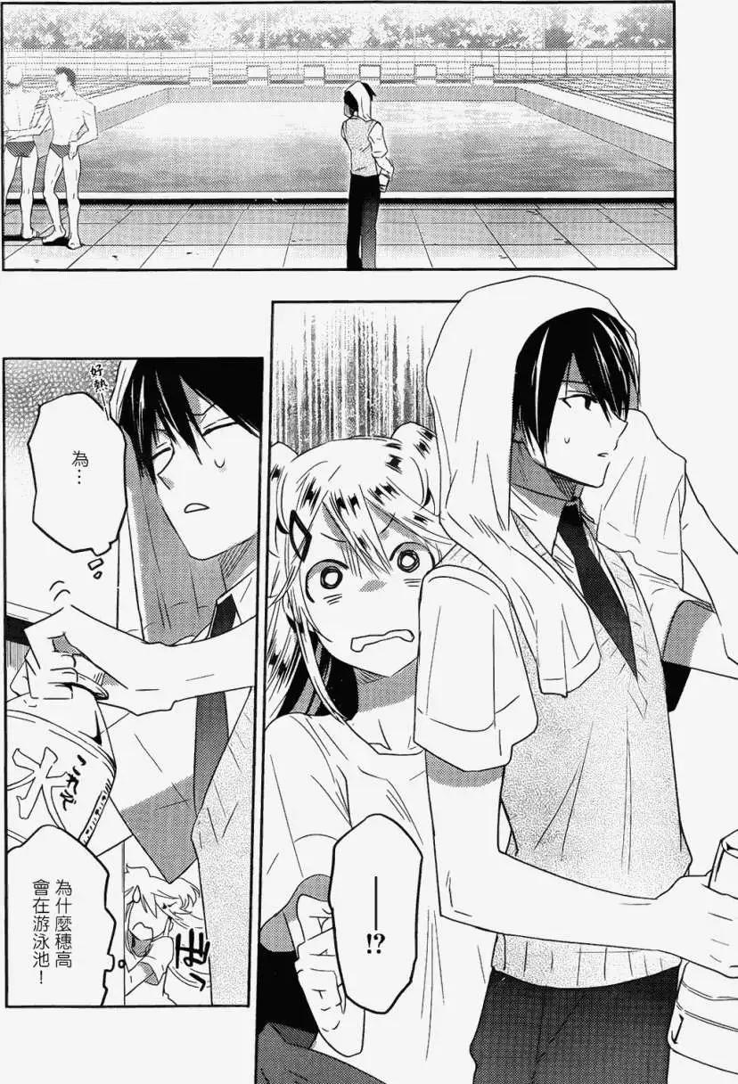 《Ever Green》第11回 第24页