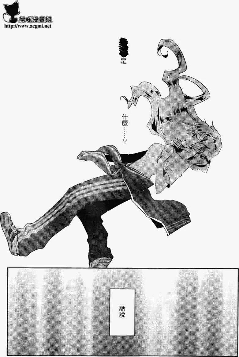 《Ever Green》第11回 第30页
